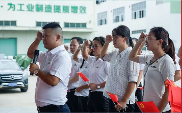  超凡国际科技党支部